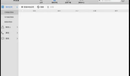 魔方手机助手Mac2345手机助手「魔方手机助手Mac」