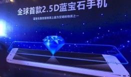 对干小米手机！大米手机M7／M7 Plus发布 全球首款2.5D蓝宝石手机大米手机「对干小米手机！大米手机M7／M7 Plus发布 全球首款2.5D蓝宝石手机」