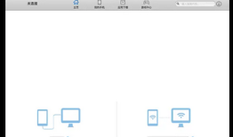 魔方手机助手Mac2345手机助手「魔方手机助手Mac」